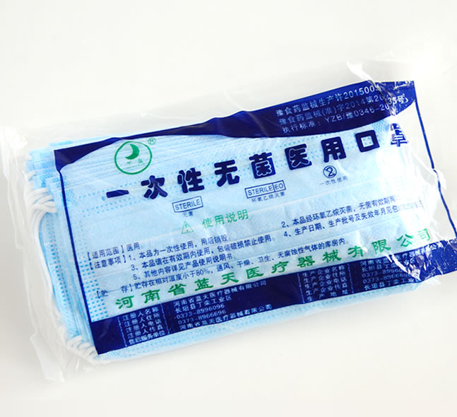 一次性無(wú)菌醫(yī)用口罩
