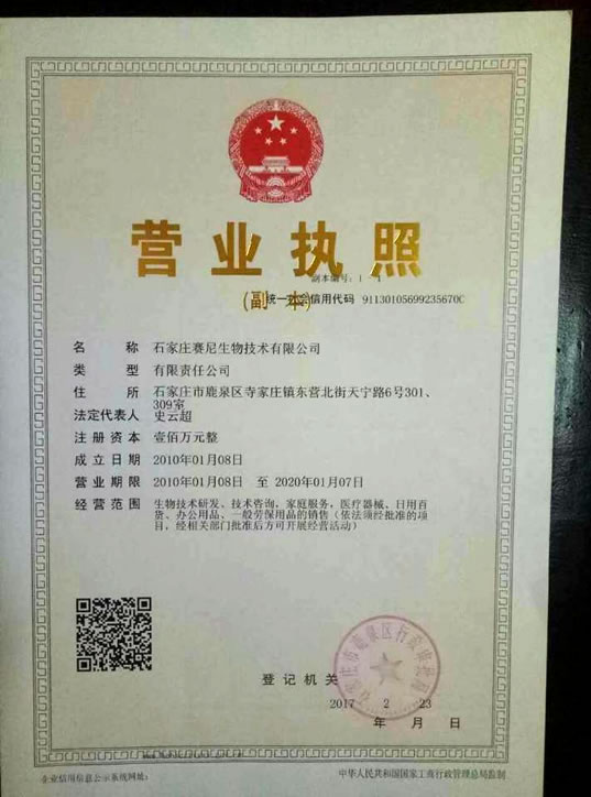 營(yíng)業(yè)執(zhí)照