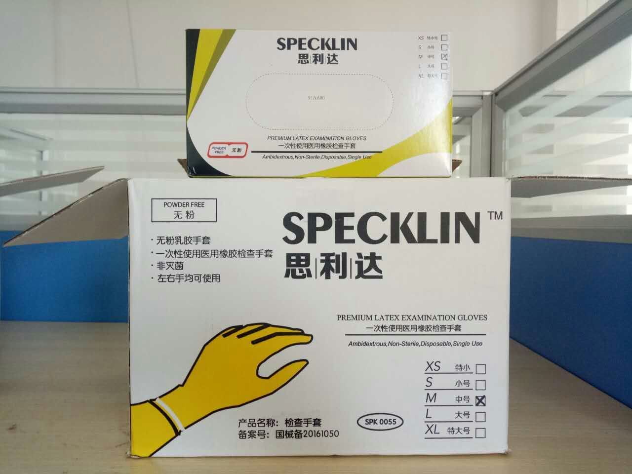 思利達(dá)無(wú)粉乳膠手套